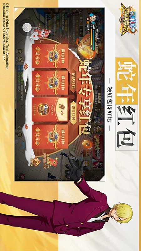 航海王：燃烧意志3