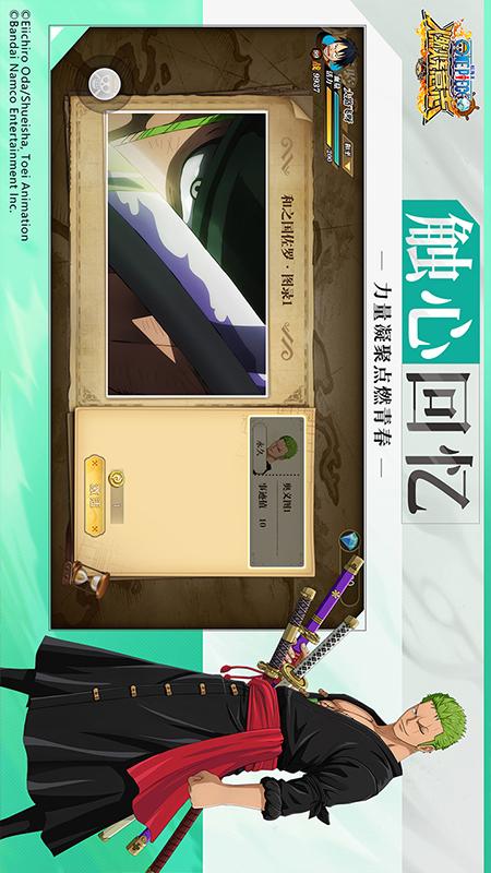 航海王：燃烧意志2