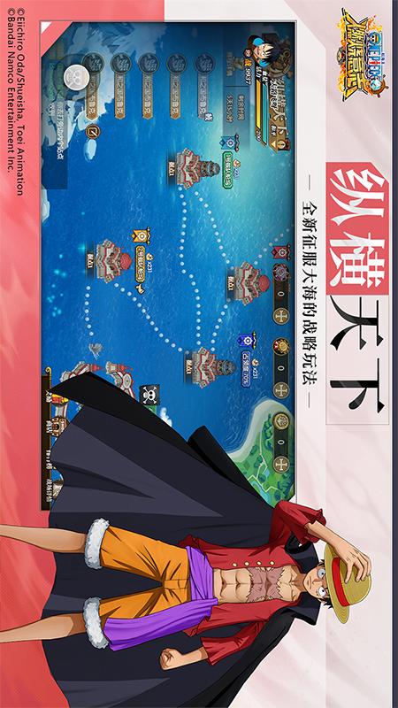 航海王：燃烧意志4