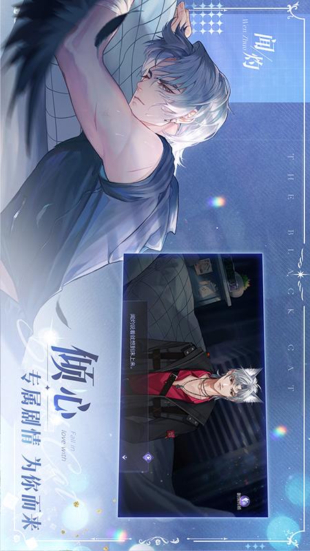黑猫奇闻社2