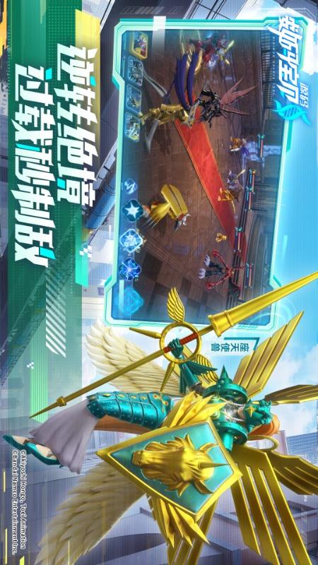 
数码宝贝：源码2