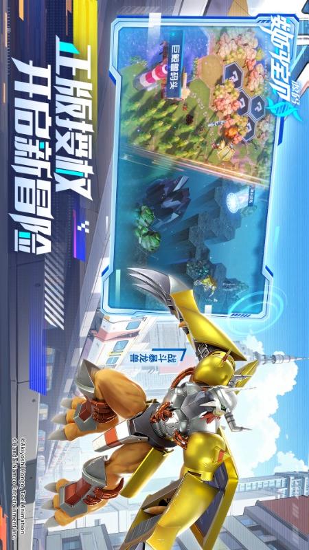 
数码宝贝：源码5
