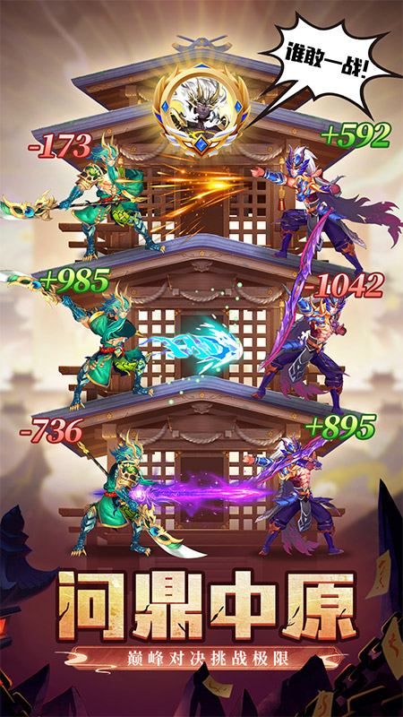 少年名将2