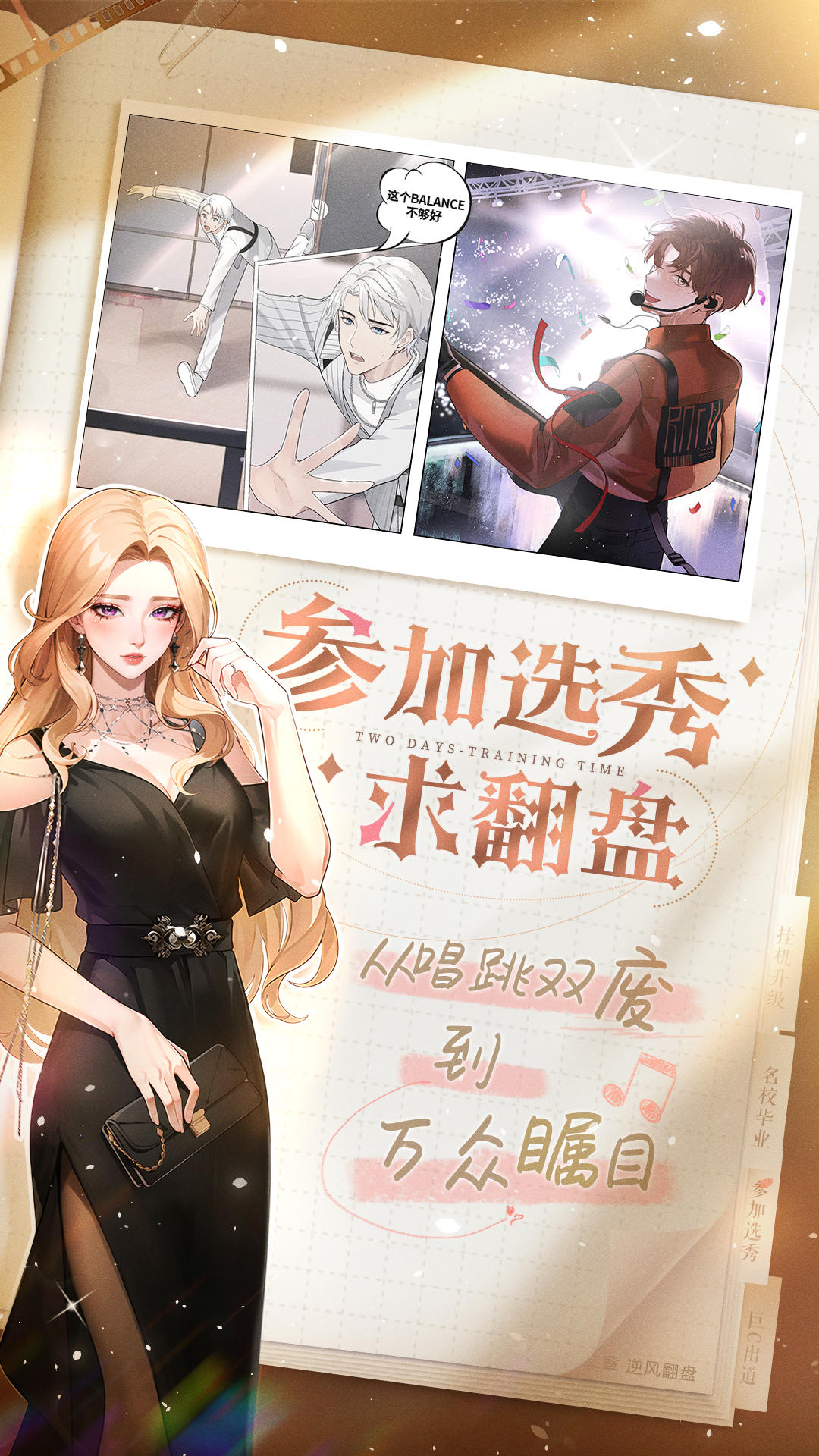 闪亮的你3