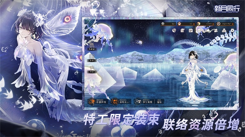 新月同行4