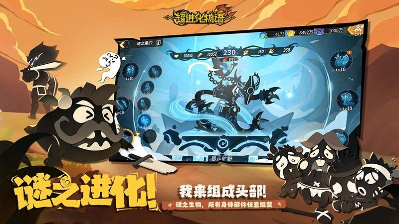 超进化物语23
