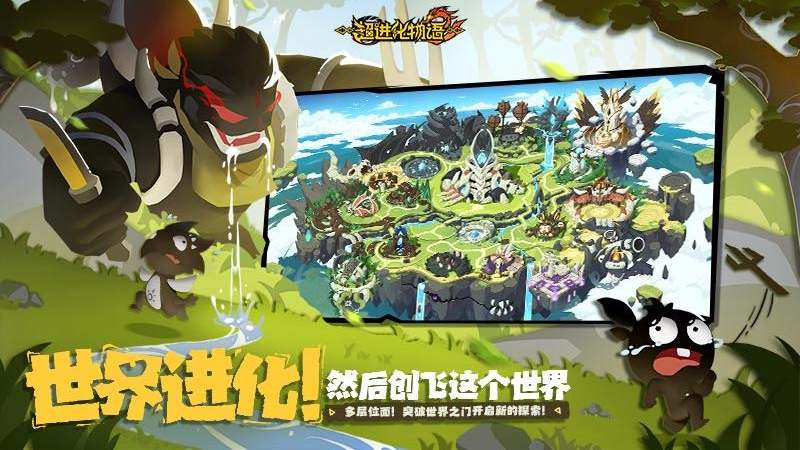 超进化物语24