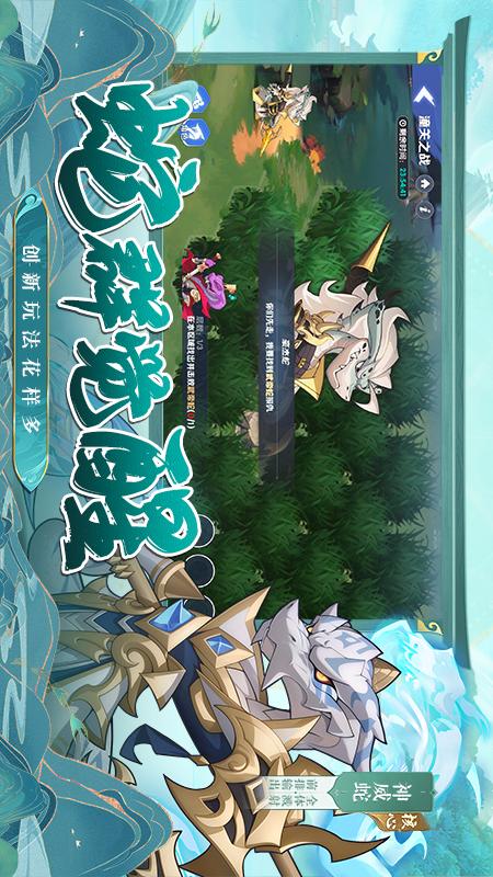 灵蛇化形，智取天下2