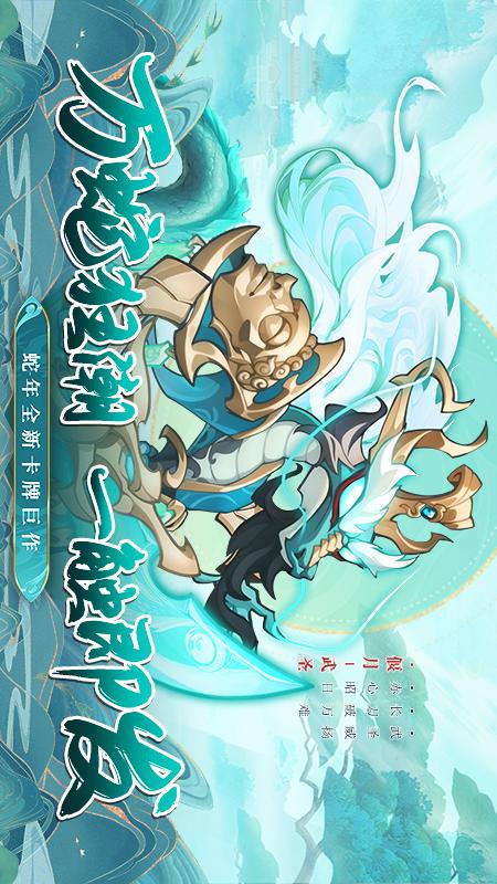 灵蛇化形，智取天下5
