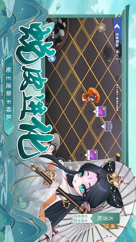 灵蛇化形，智取天下3