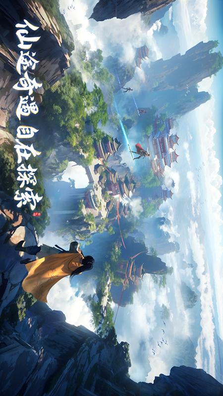 新仙剑奇侠传之挥剑问情3