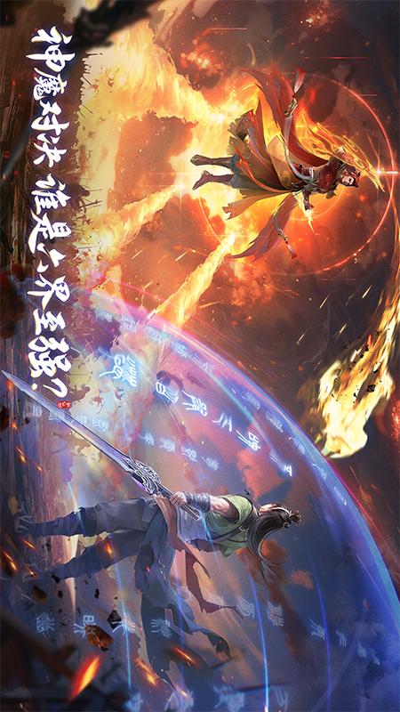 新仙剑奇侠传之挥剑问情2