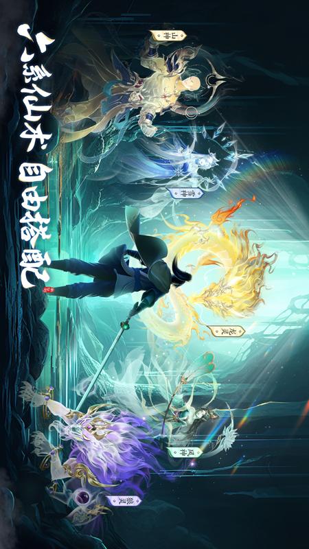 新仙剑奇侠传之挥剑问情4
