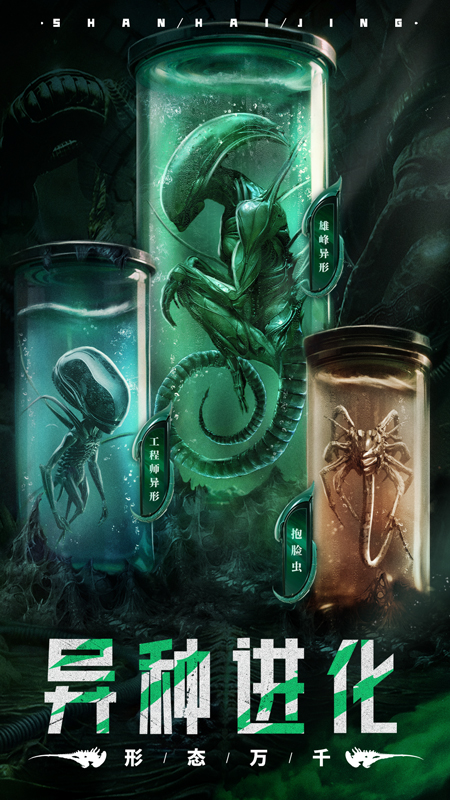 山海经幻想录2