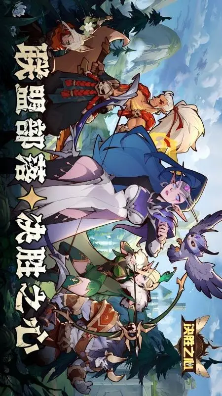 决胜之心5