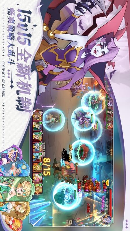 加德尔契约1