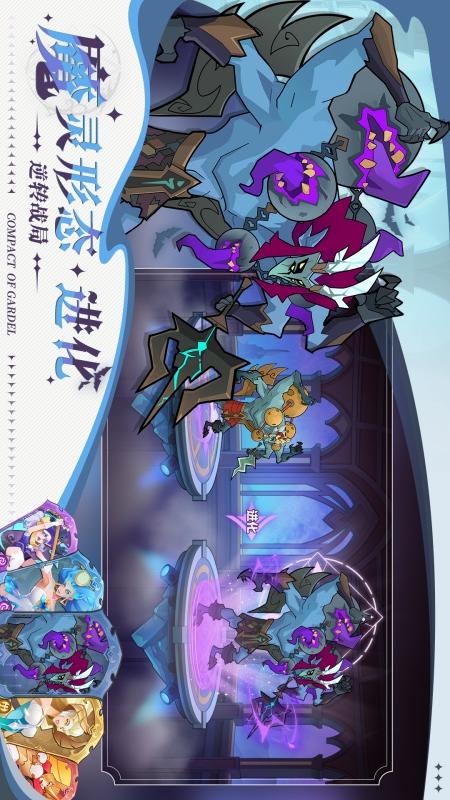 加德尔契约3