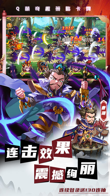 萌将风云2
