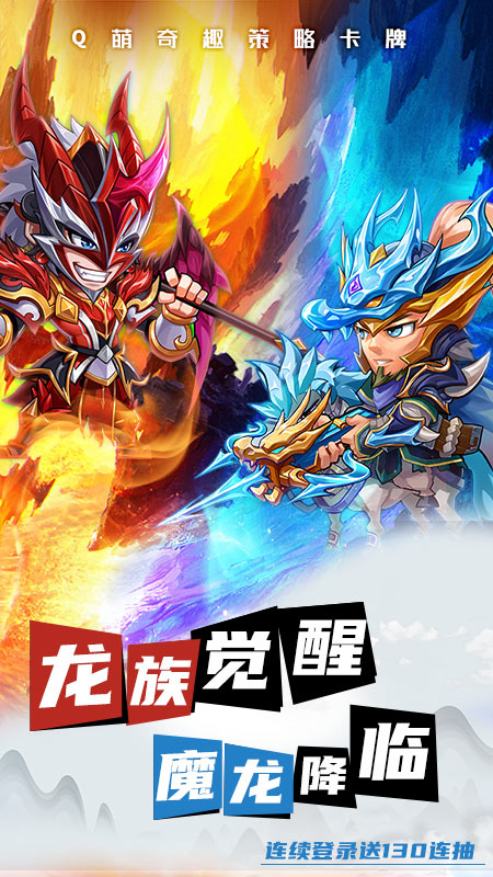 萌将风云5