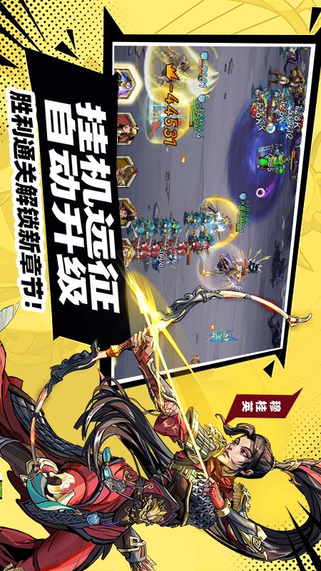 进击的骑士2
