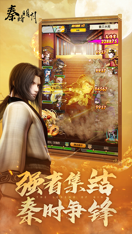 秦时明月卡牌版2