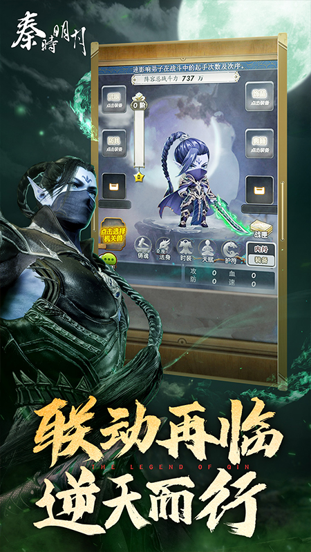 秦时明月卡牌版1