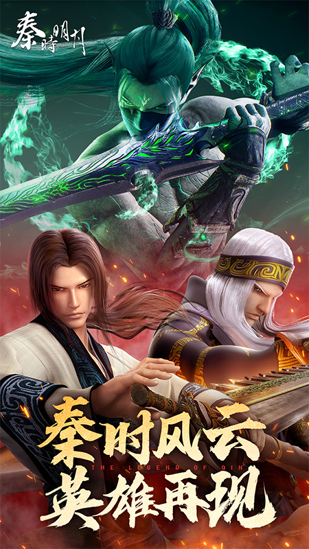 秦时明月卡牌版5