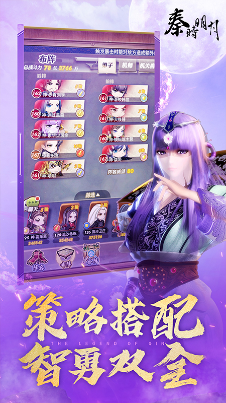 秦时明月卡牌版3