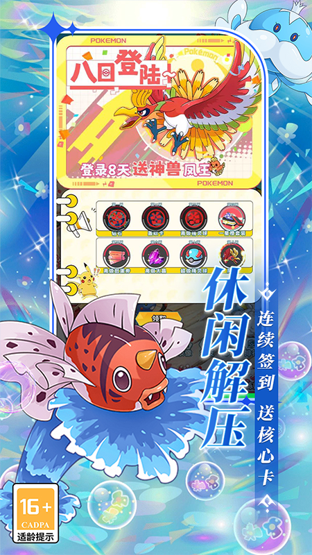 萌物大乱斗1