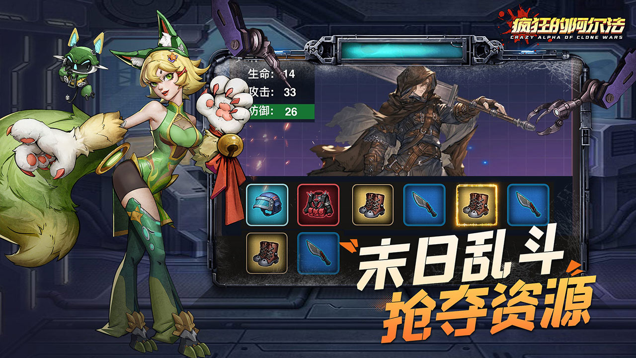 疯狂的阿尔法4