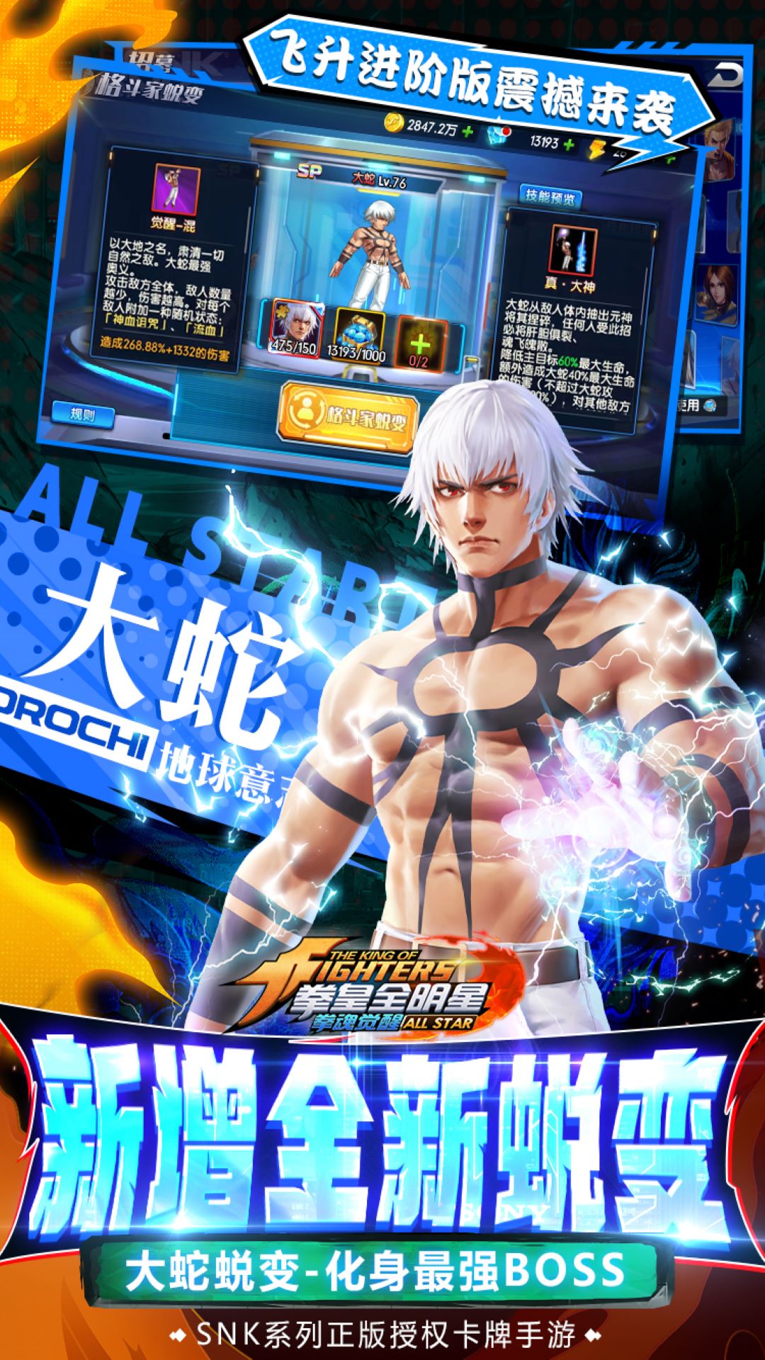 拳魂觉醒2