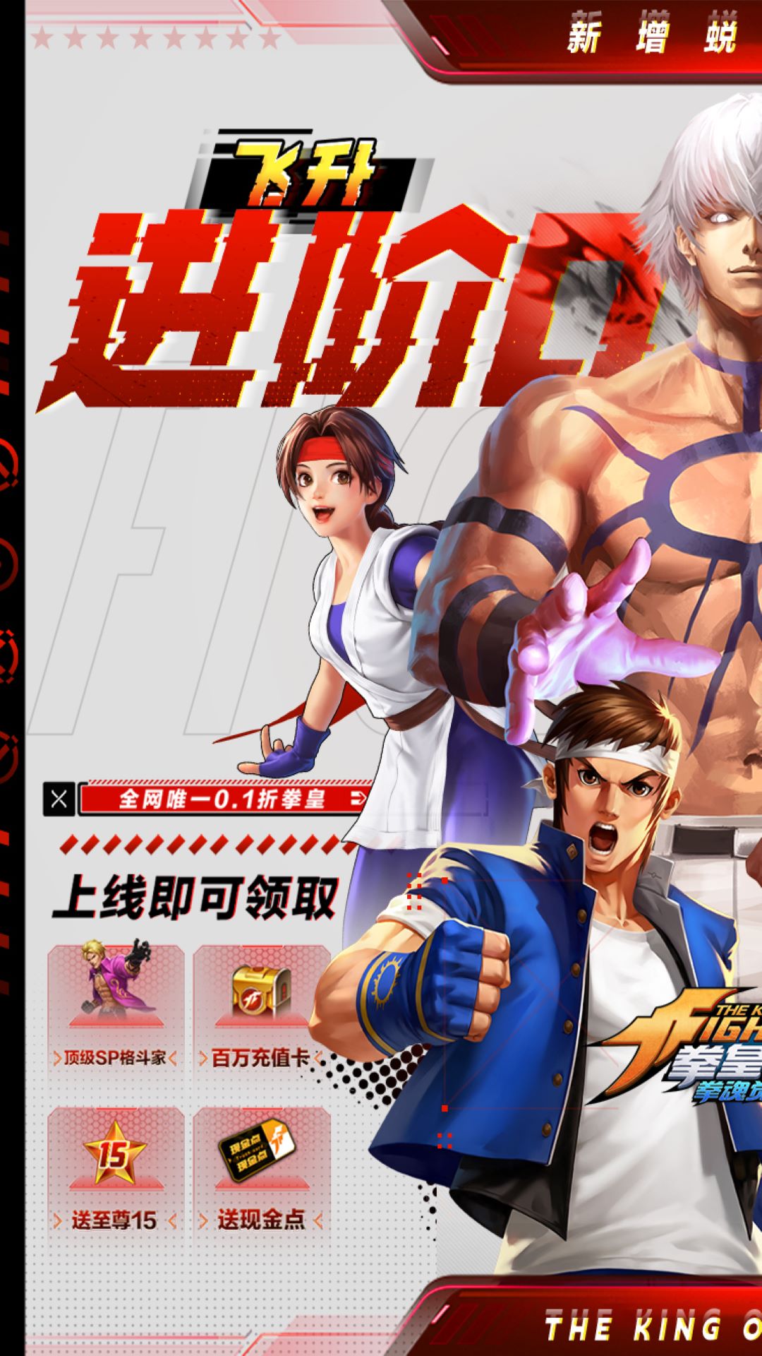 拳魂觉醒5