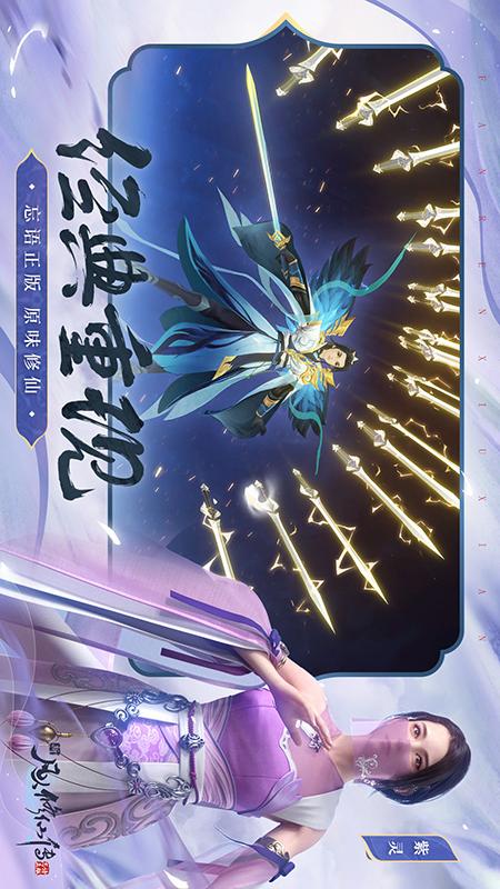 新凡人修仙传1