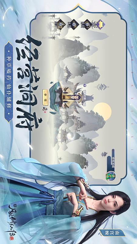 新凡人修仙传2