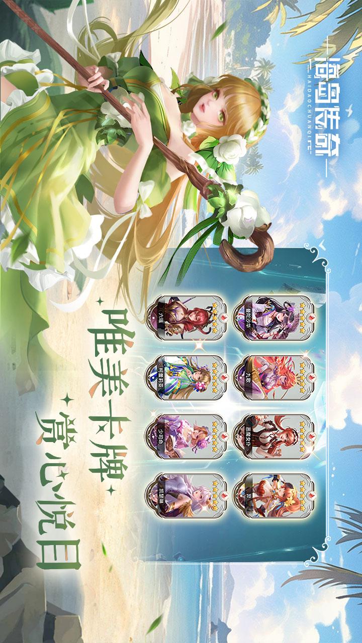 海岛传奇5