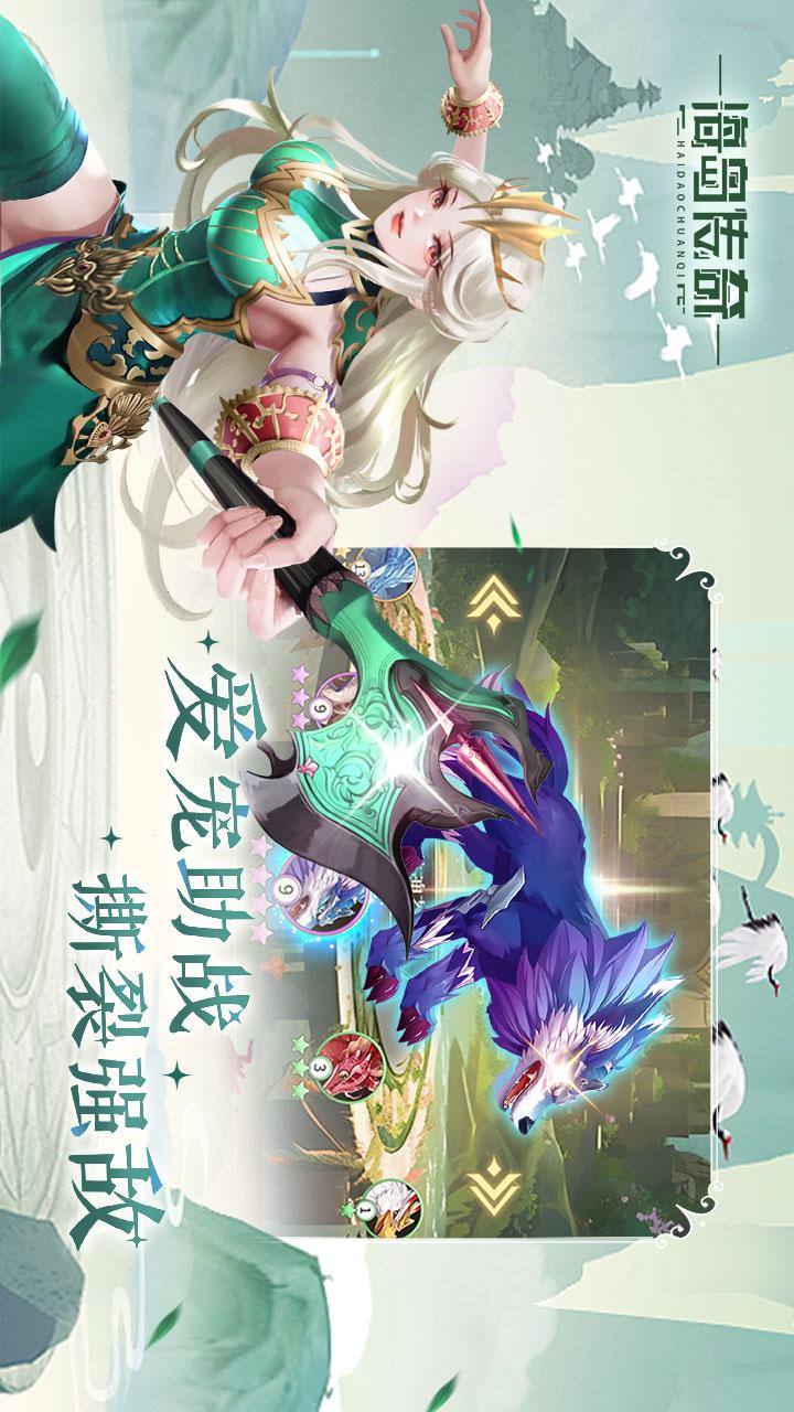 海岛传奇1
