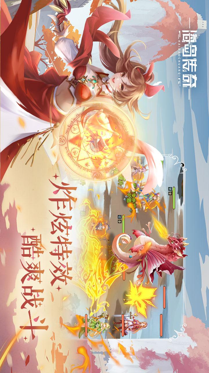 海岛传奇3