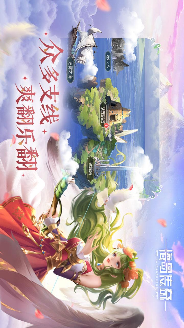 海岛传奇2