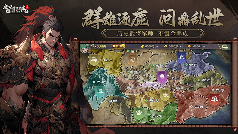 智谋三国志4