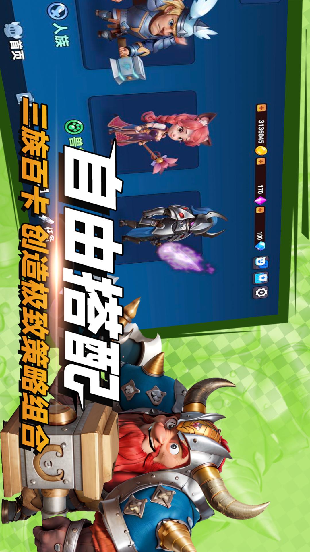 决战幻境1