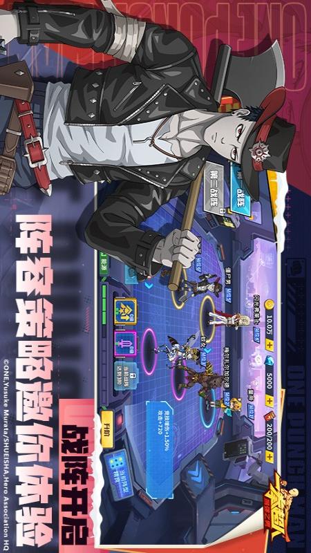 一拳超人：最强之男2
