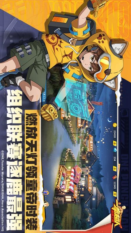 一拳超人：最强之男4