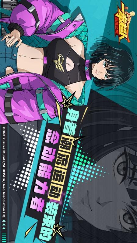 一拳超人：最强之男5