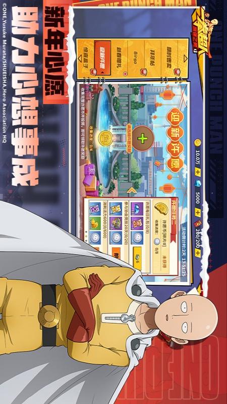 一拳超人：最强之男3