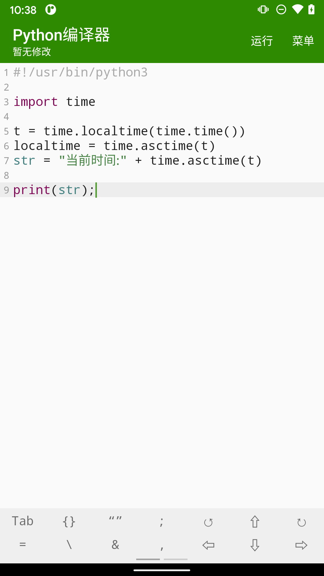 Python编译器4