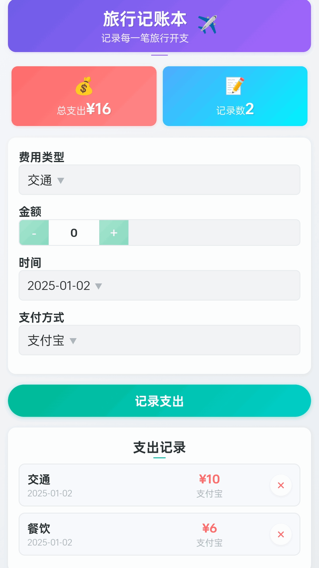 走路行万里4