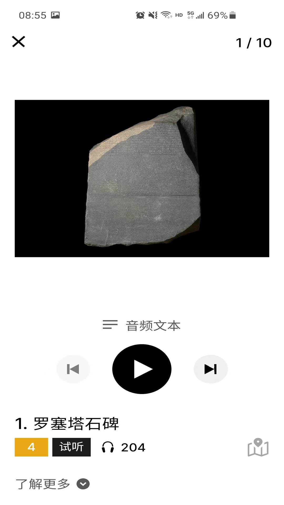 大英博物馆官方导览3