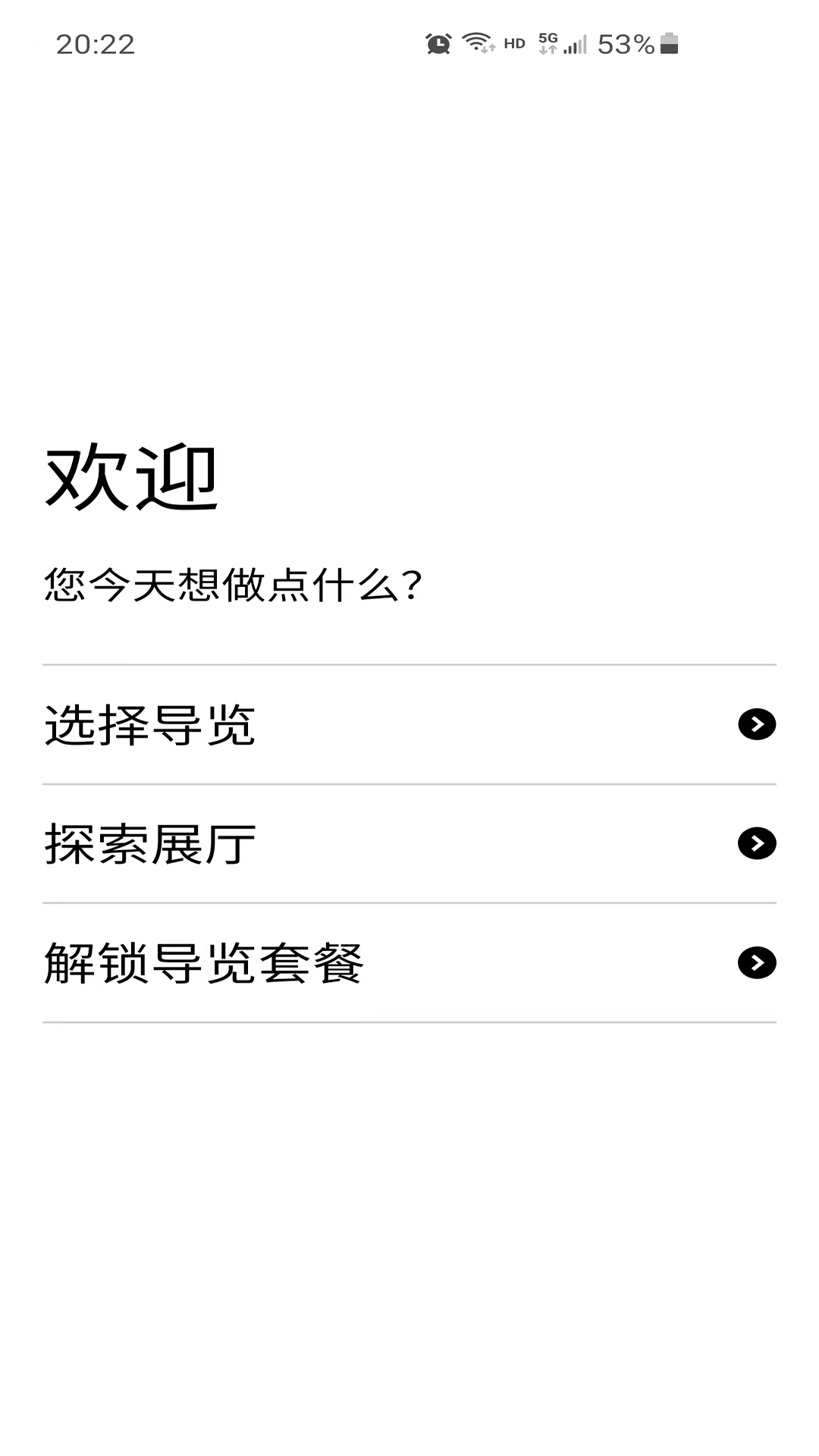 大英博物馆官方导览1