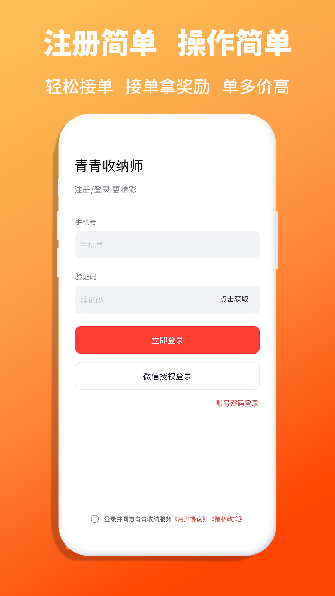 青青收纳师1