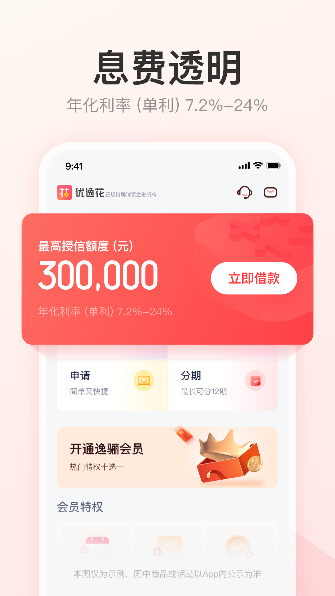 优逸花5